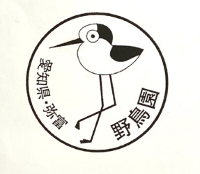 愛知県弥富野鳥園のシンボルマーク