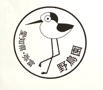 愛知県弥富野鳥園のシンボルマーク