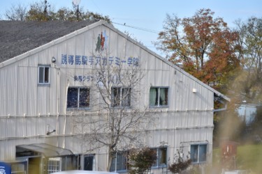 壁にアカデミーと乗馬クラブの表示