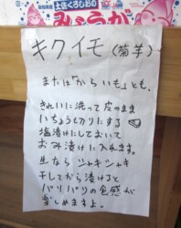箱に貼られた食べ方の説明