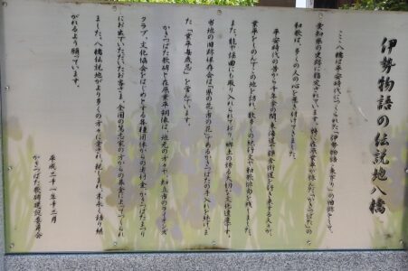 伊勢物語の説明