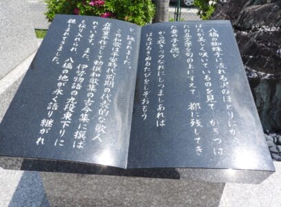 伊勢物語の説明