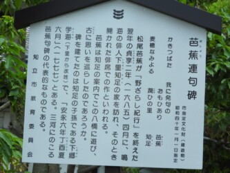 松尾芭蕉の発句の説明