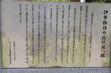 カキツバタ園内の碑