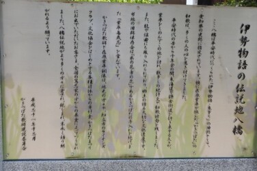 カキツバタ園内の碑